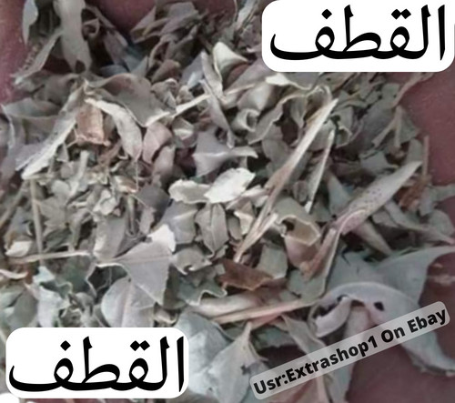Atriplex Halimus Herb Dried Fresh Organic Natural 50-230G عشبة القطف قطف – رغل