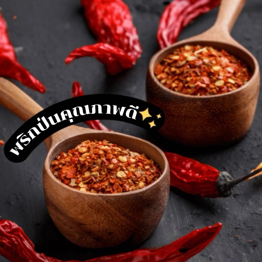 Dried Cayenne Pepper Raitip Brand Ground Chili Spicy Cooking chili powder 85g