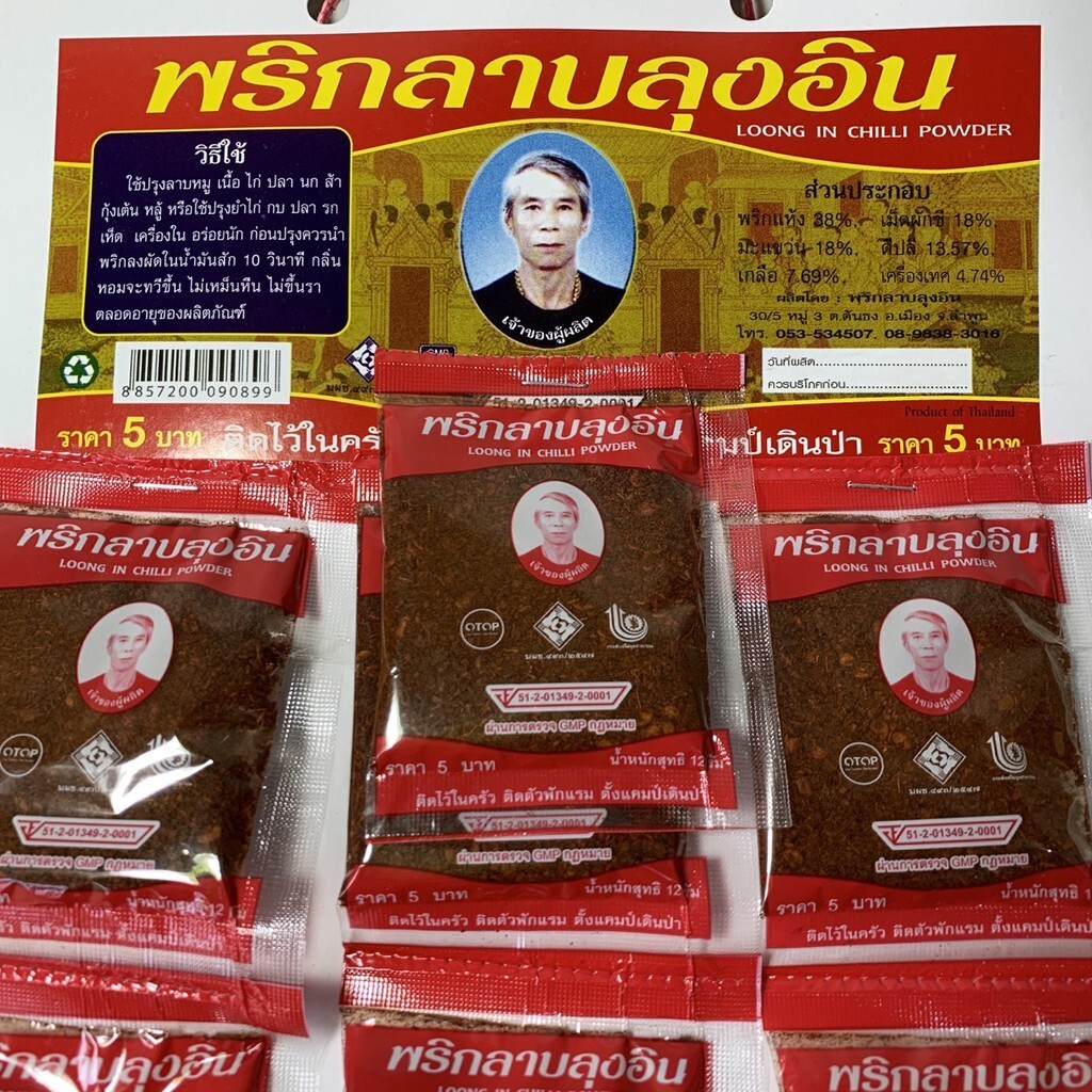 20 packets Thai Chili Paste Powder Lab Northern variety dried spice Spicy