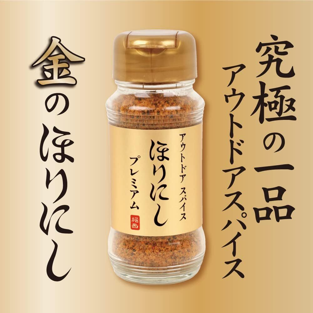 Outdoor spice “Horinishi” 3-piece set White + Red + Gold From Japan