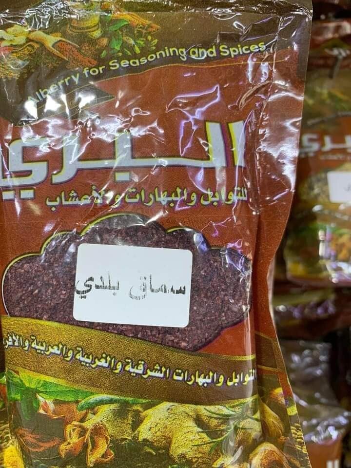 Jordanian sumac220g excellent سماق اصلي من البري
