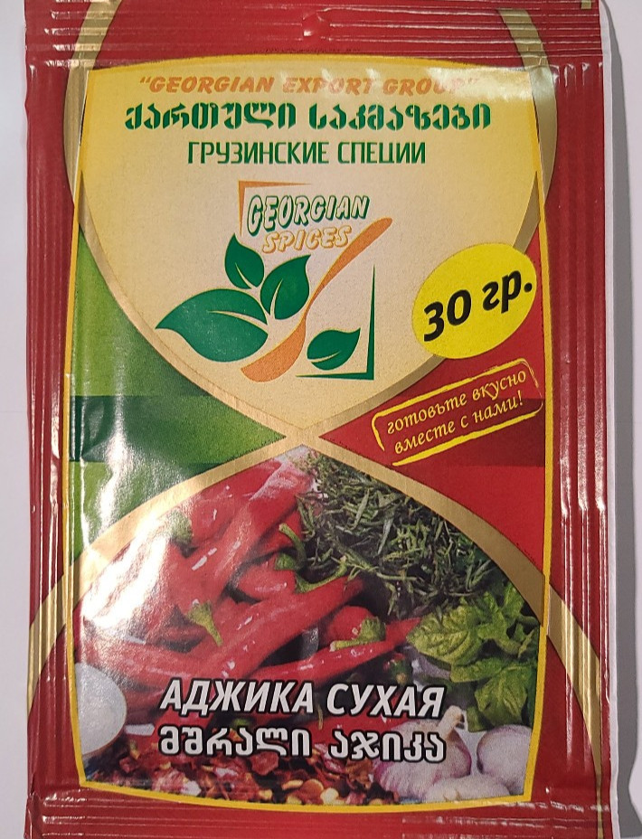 3 PACK Ajika POWDER DRY SPICES ADZHIKA 30GR Made in Georgia Аджика Сухая
