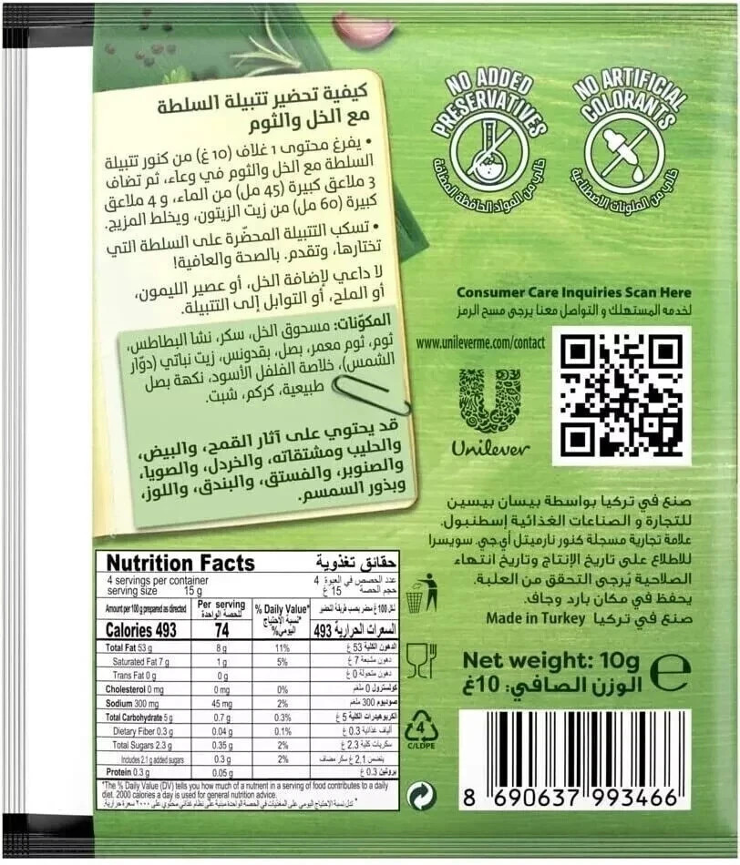 Knorr Salad Mixes Vinegar & Garlic – 10gm X 4 Fr