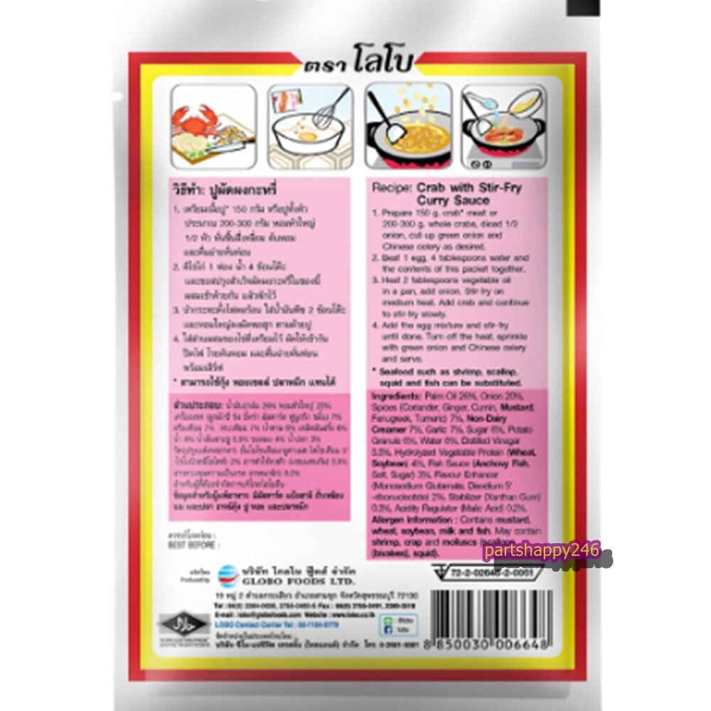 LOBO Lobo instant curry sauce, size 50 grams (pack of 6 packets)