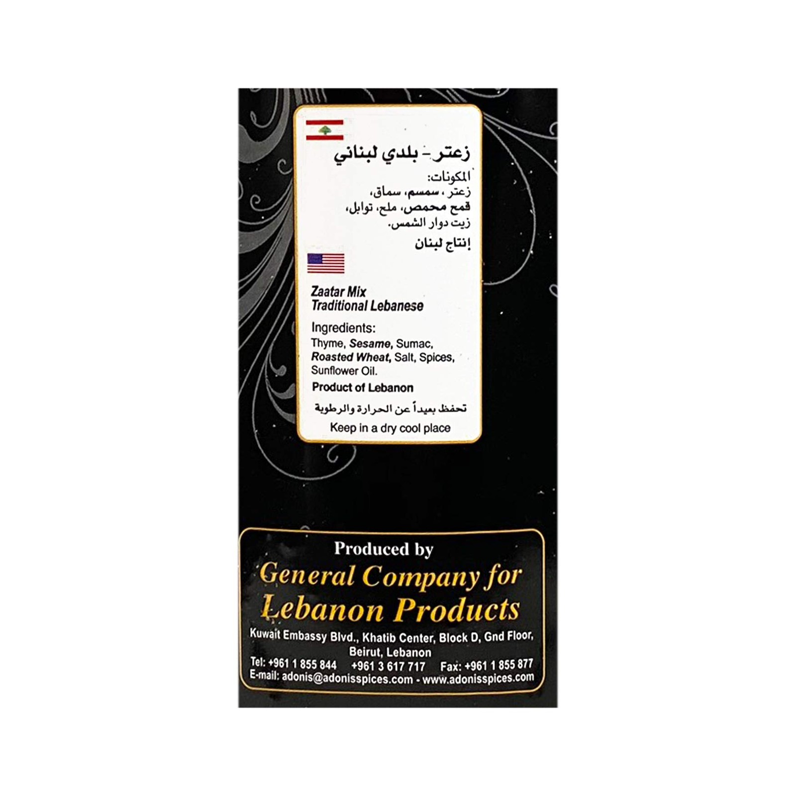 Adonis – Zaatar, Traditional Lebanese Seasoning Bleand, 1 1 Pound (Pack of 1)