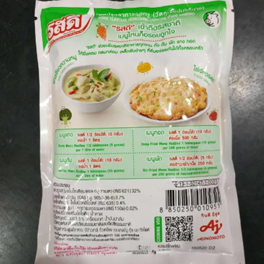 1 x 400g Seasoning Powder Chicken/Pork Flavor Boiled Stir-fried Curry Deep-fried