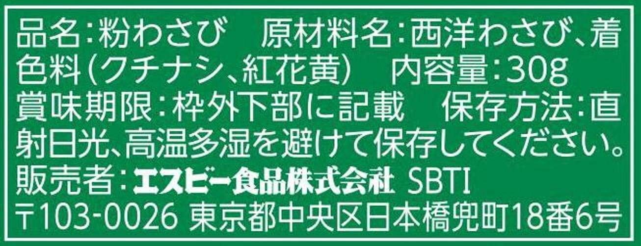S&B Foods Selected Wasabi Powder Horseradish 10 Bag × 30g From Japan