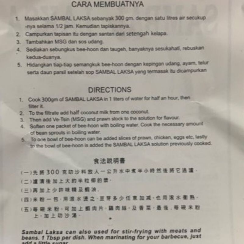 5 X Laksa Sarawak 300g Cap Helang Matahari – SARAWAK FAVOURITE