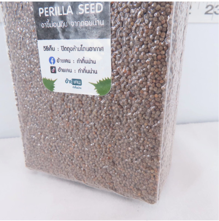 PERILLA SEED PRODUCT OF THAILAND 300G. *FREE SHIPPING*