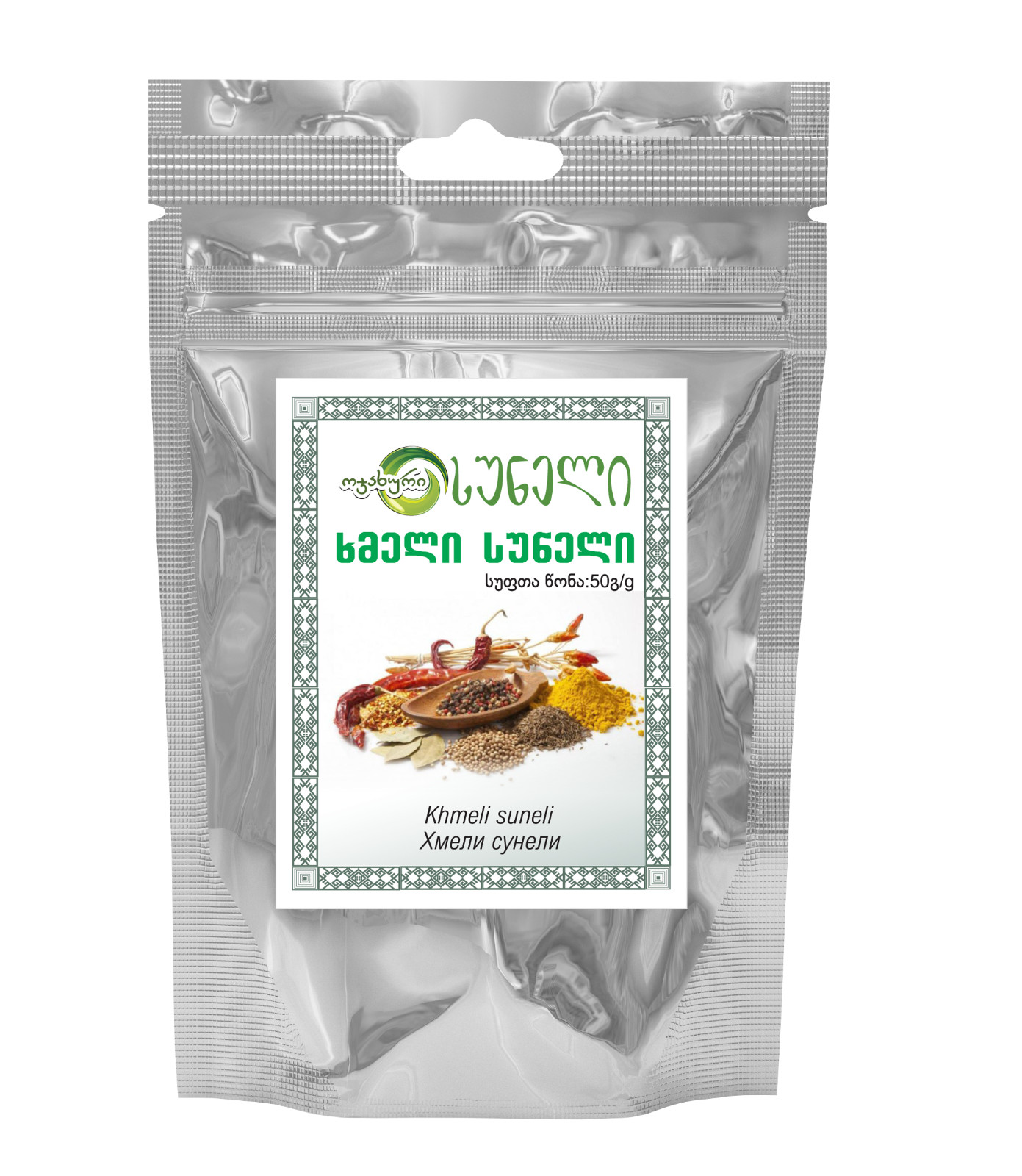 Khmeli Georgian Spice Suneli Dry Seasoning Hmeli Organic Authentic 8 x50g 400 gr
