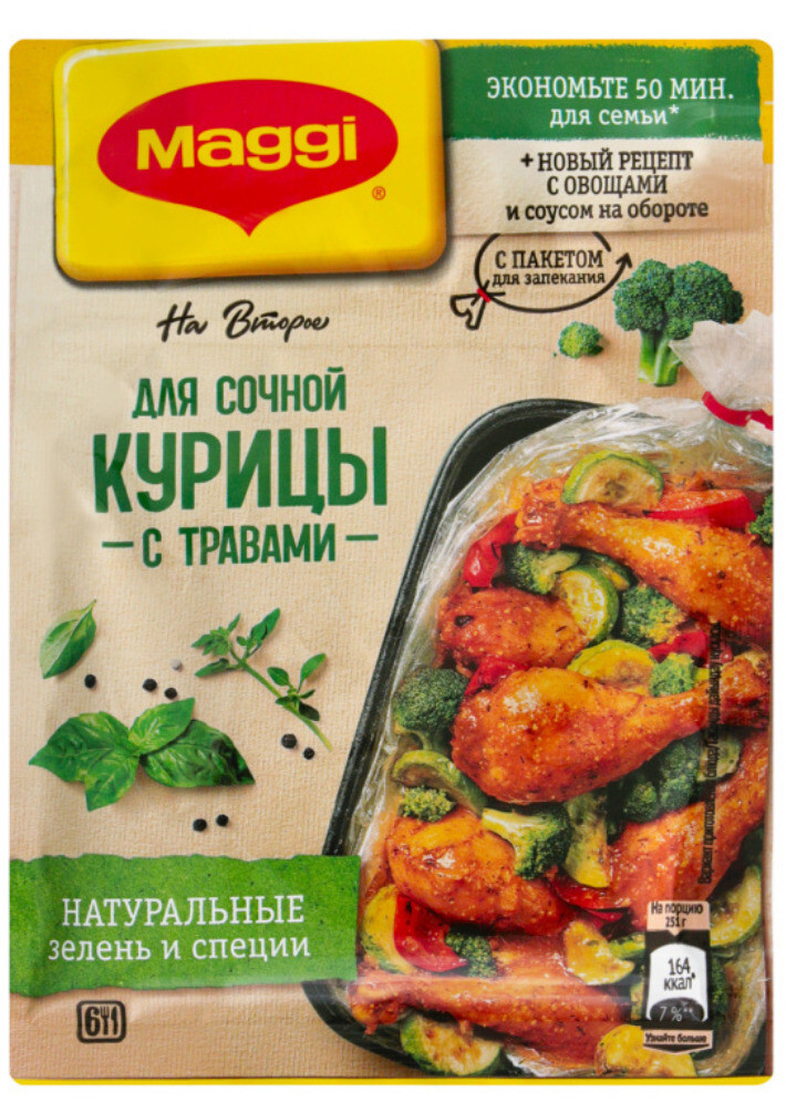 MAGGI Spice Mix Juicy chicken With herbs + Baking bag Seasoning 30g x 2 Pack