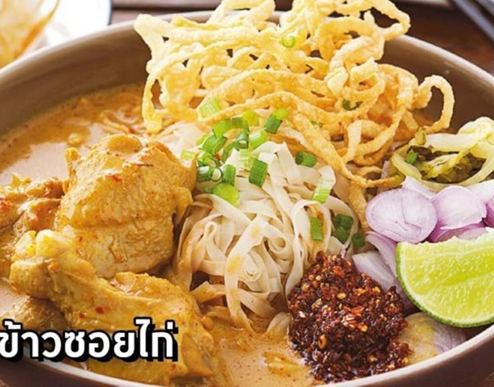 Khao Soi Chili Paste Seasoning Cuisine Thai Paste Food Cooking Delicious Tasty