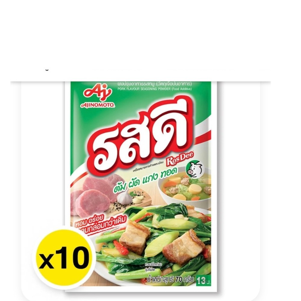 Ros Dee Pork Flavored Seasoning Powder 70g x 10 sachets