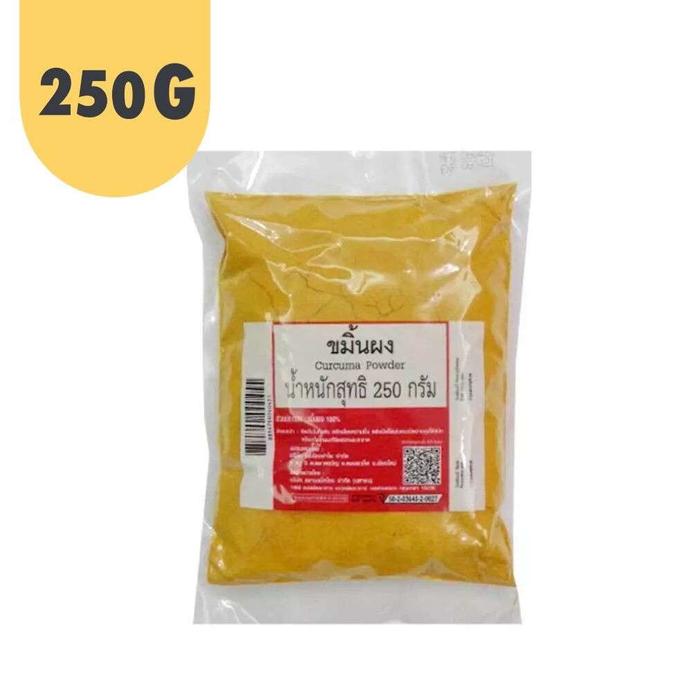 Curcuma Powder, finely ground, 250g. Fragrant spices for cooking, herbs