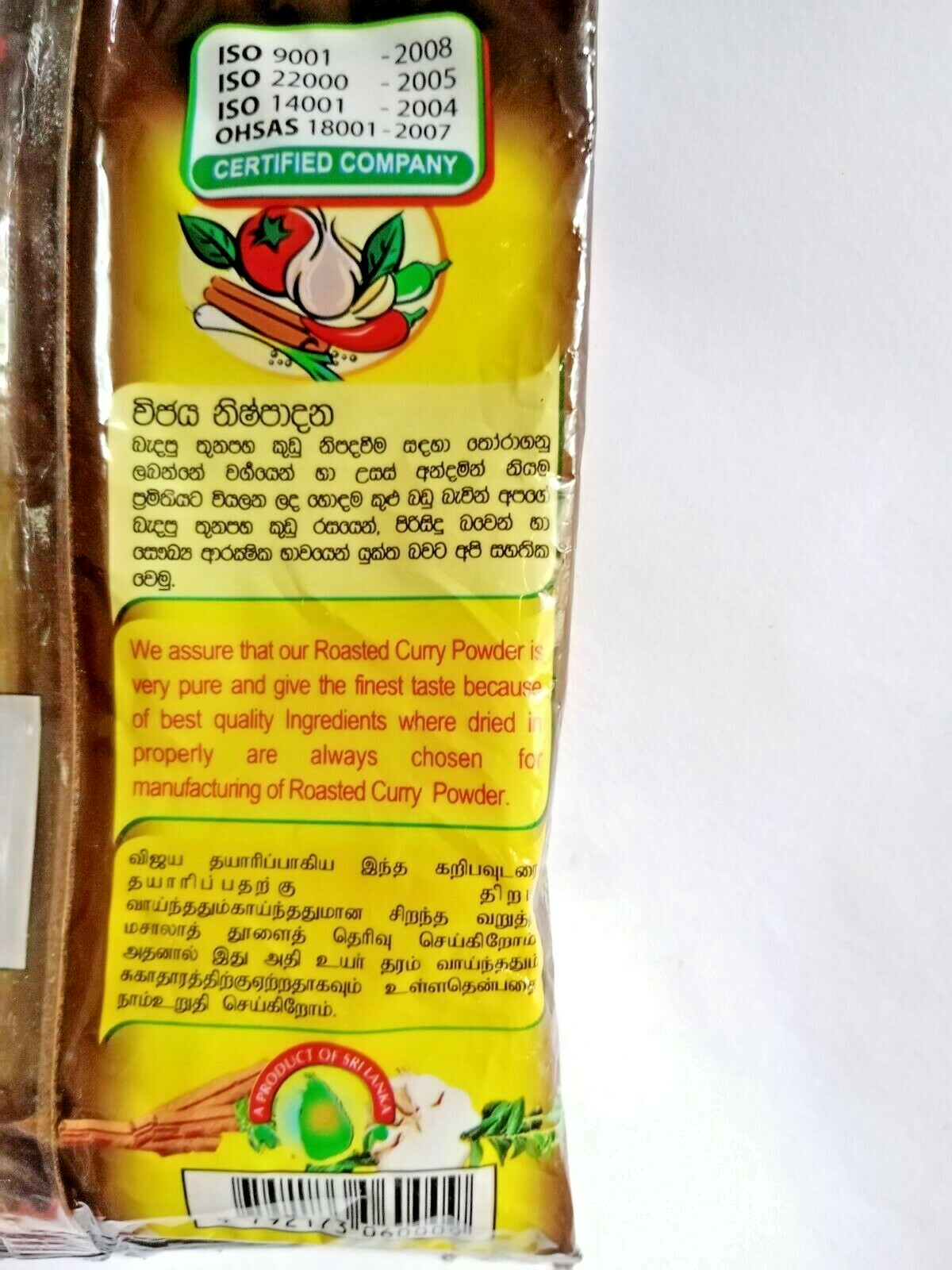 Wijaya Roasted Curry Powder 100% Organic Ceylon Spices Seasoning Mixture 100g