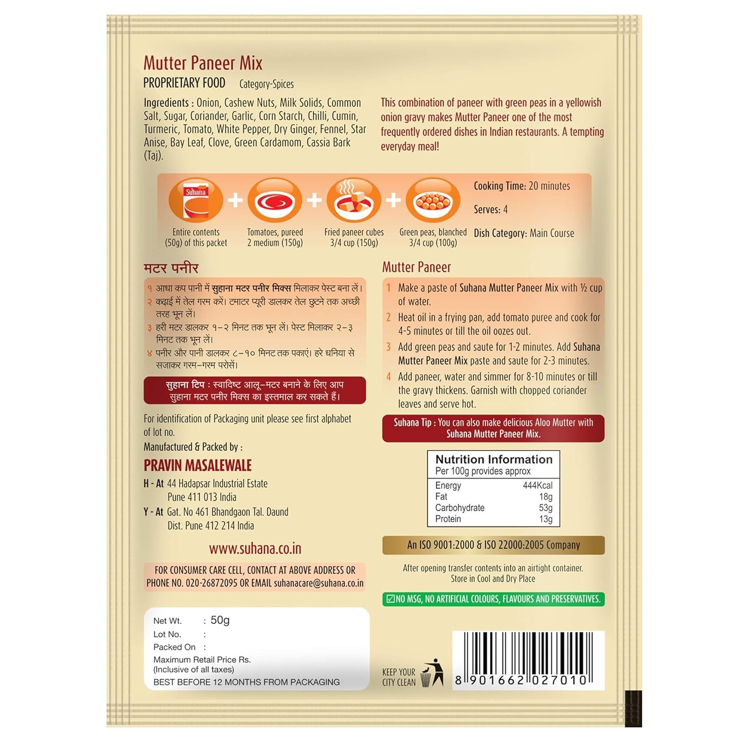 Suhana Mutter Paneer Mix 50g (Pack OF 2)