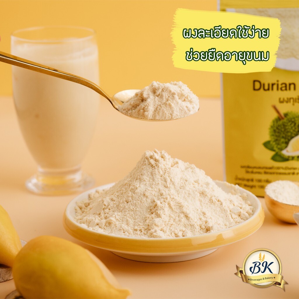 6x Durian Powder Monthong Natural No Sugar Sweet Creamy Bakery Dessert Ice cream
