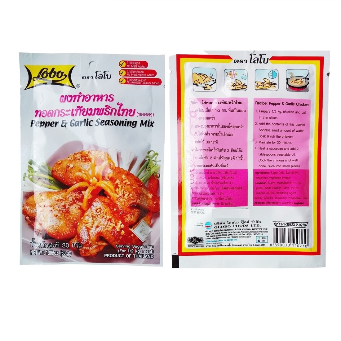 Lobo Pepper Garlic Thai Seasoning Mix Powder Food Cooking Paste Serving 5 x 30g