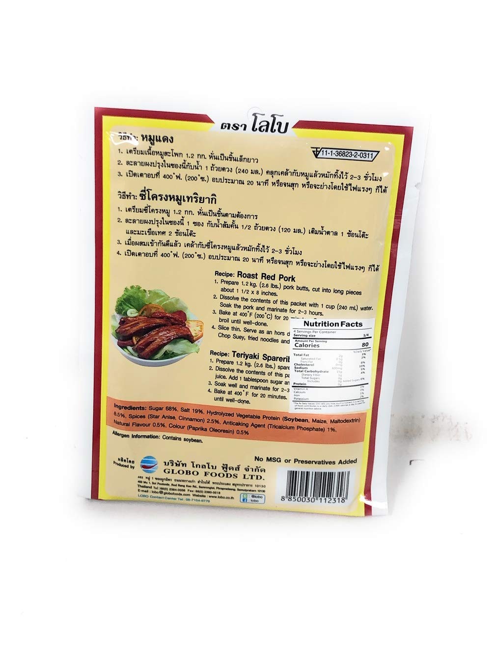 Vantexi Roast Red Pork Seasoning Mix 3.52 oz (100g) 3 Pack 1 Count (Pack of 3)
