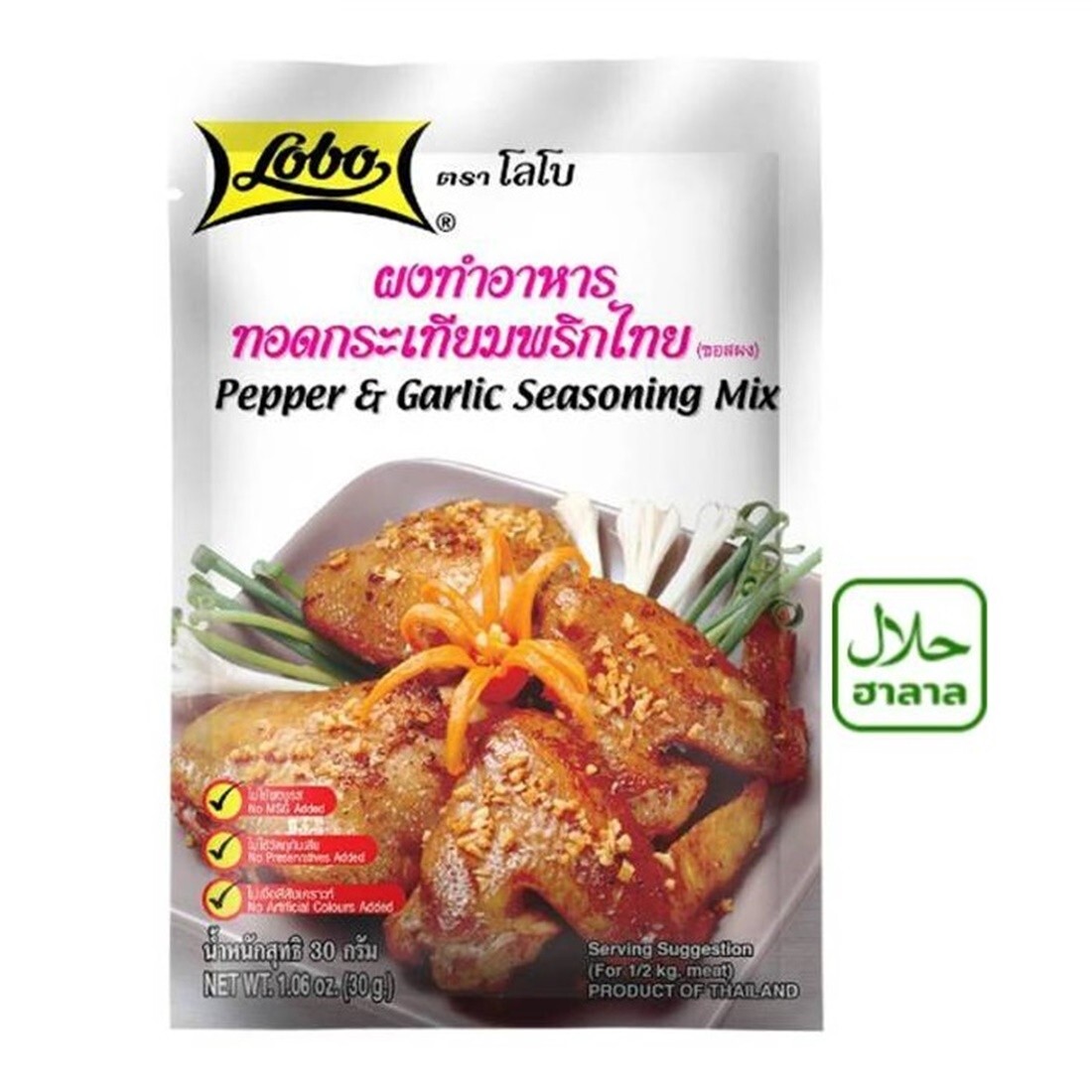 Lobo Pepper Garlic Thai Seasoning Mix Powder Food Cooking Paste Serving 5 x 30g