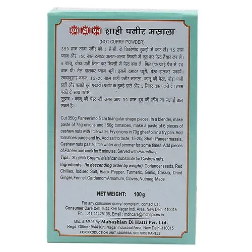 MDH Shahi Paneer Masala 100 gm (Pack of 2) Spices blend for Indian Cheese Curry