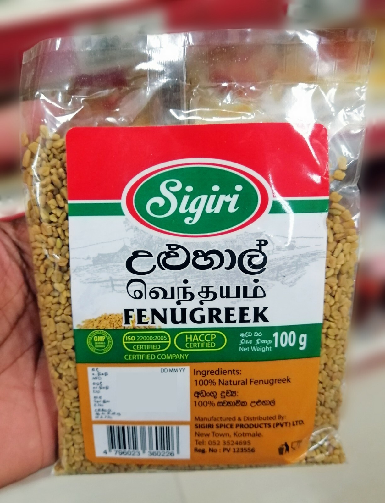 PURE ORGANIC SIGIRI FENUGREEK SEEDS 100% Ceylon Premium 100g
