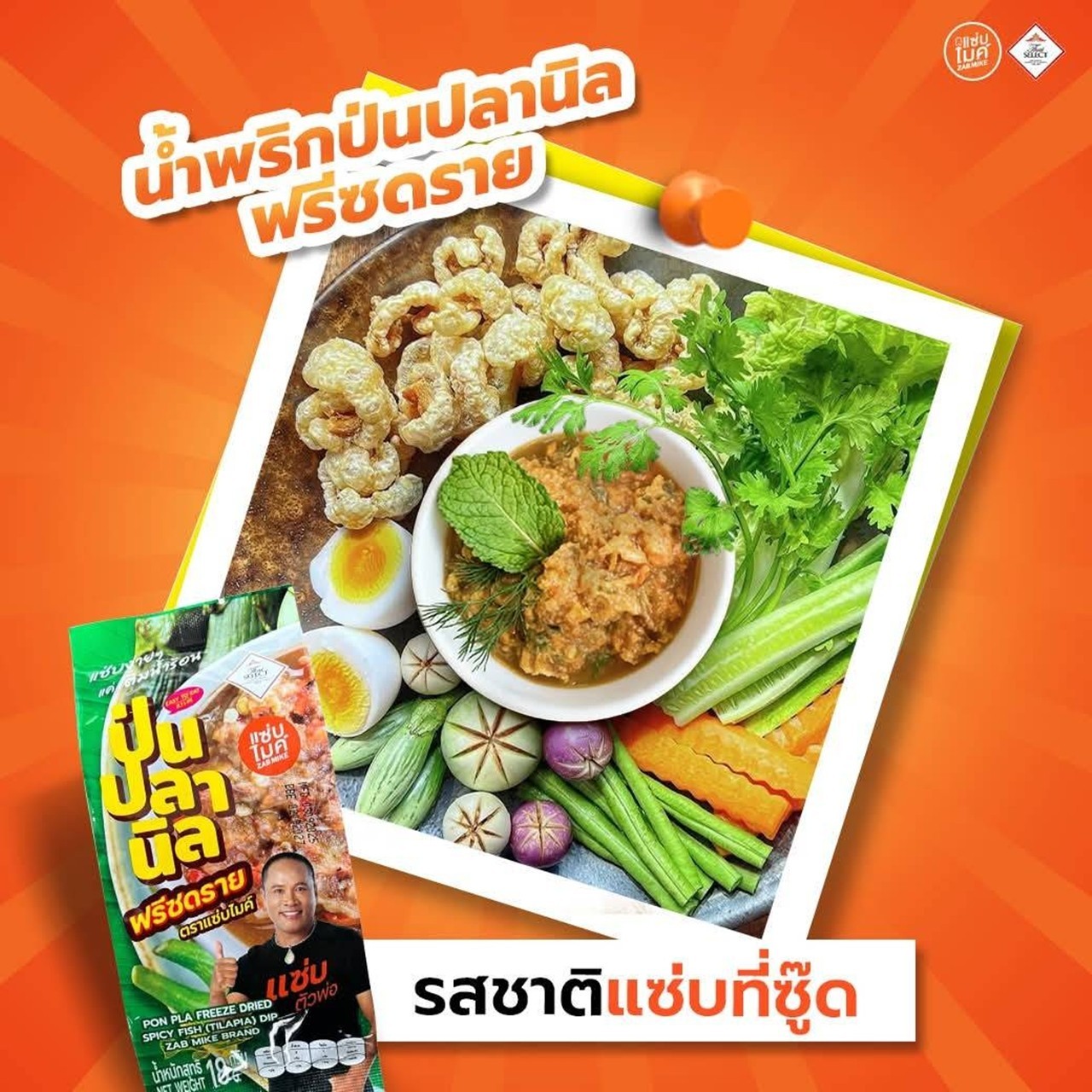 6x Pon Pla Freeze Dried Spicy Fish Dip 18g Thai Traditional Food Easy to Eat Ser