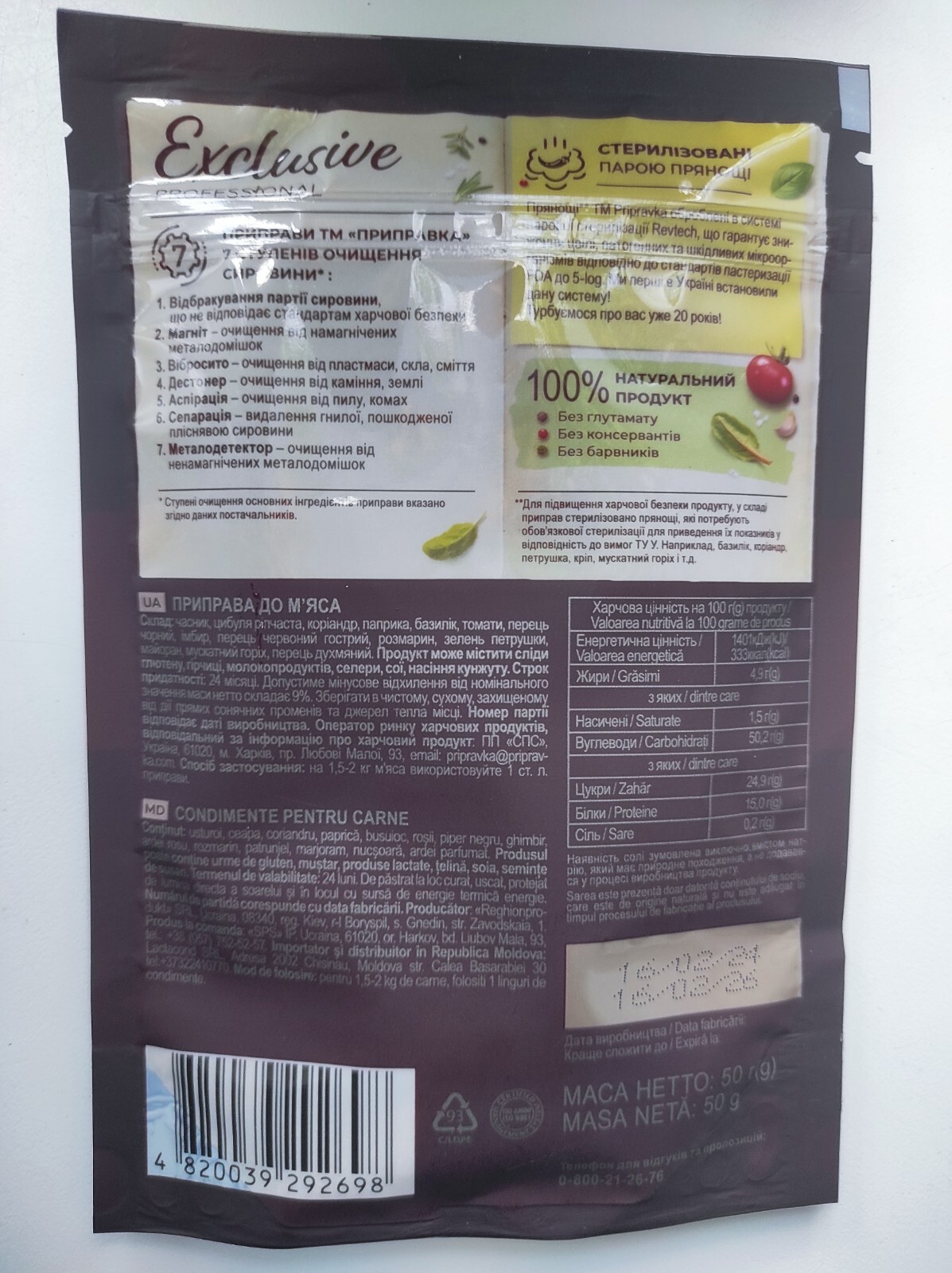 Seasoning 4 packs* 50g Exclusive seasoning for meat