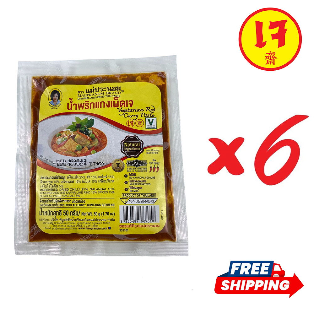 6x Maepranom Vegetarian Red Curry Paste 50g – Vegan Thai Curry