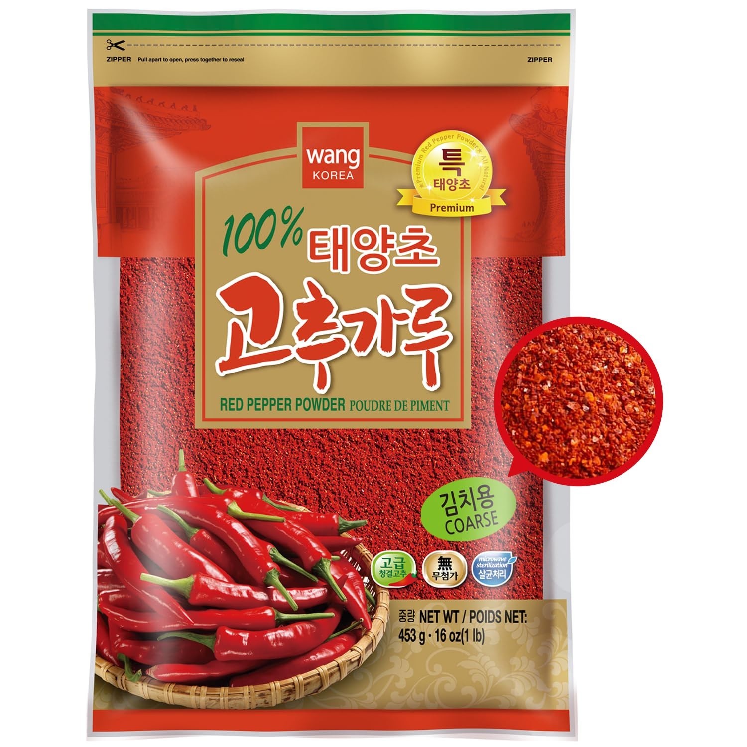 Sun-Dried Coarse Gochugaru Red Pepper Flakes, 1 lb
