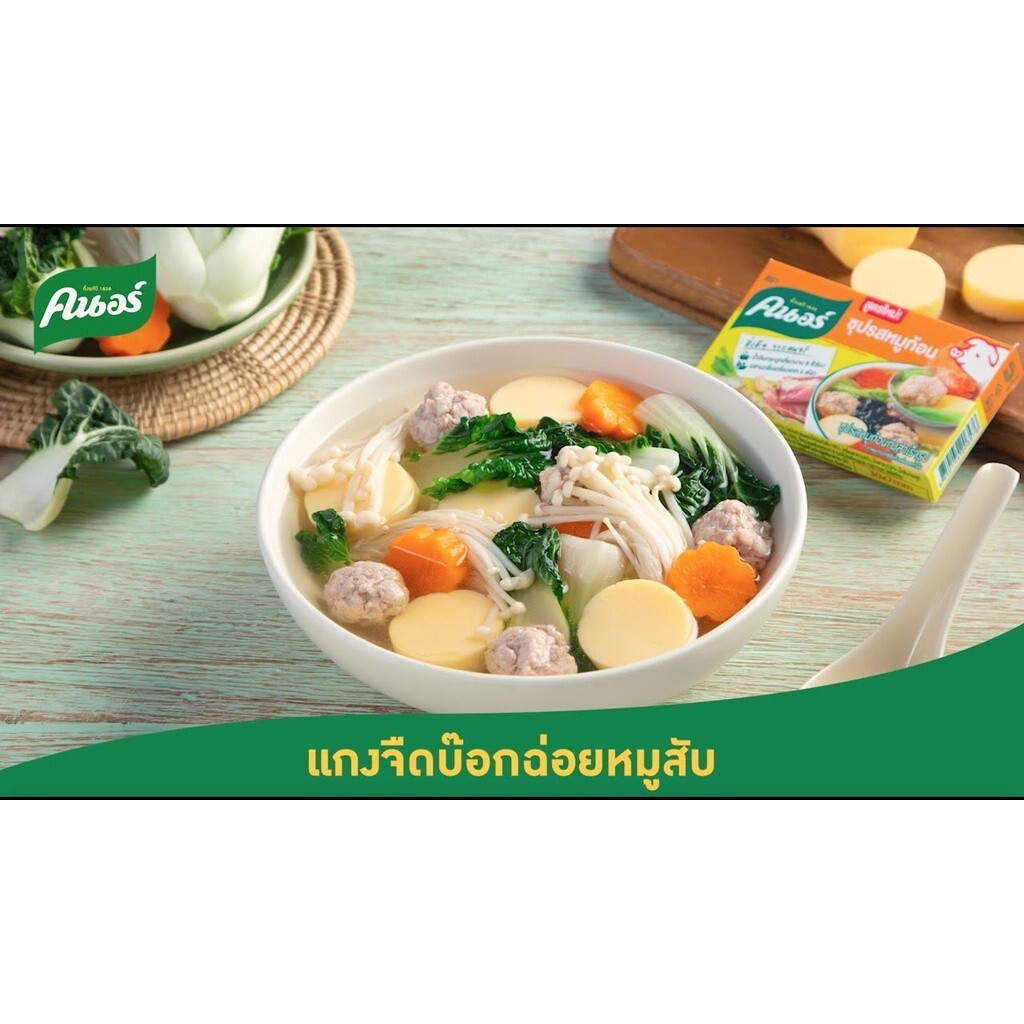 Pack of 3(36 Cubes)Knorr Instant Pork Flavored Soup Seasoning Food Clear Soup