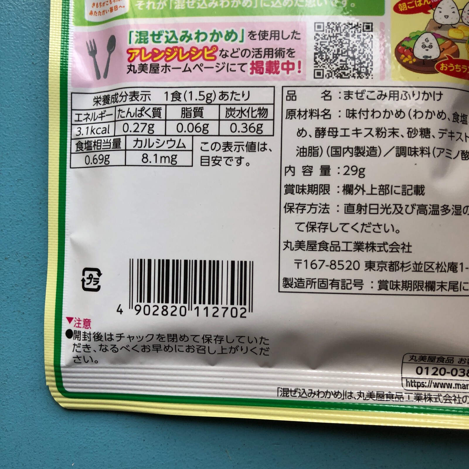 Japanese Onigiri Rice ball Seasoning Mix – Wakame seaweed Marumiya 29g 1.02oz