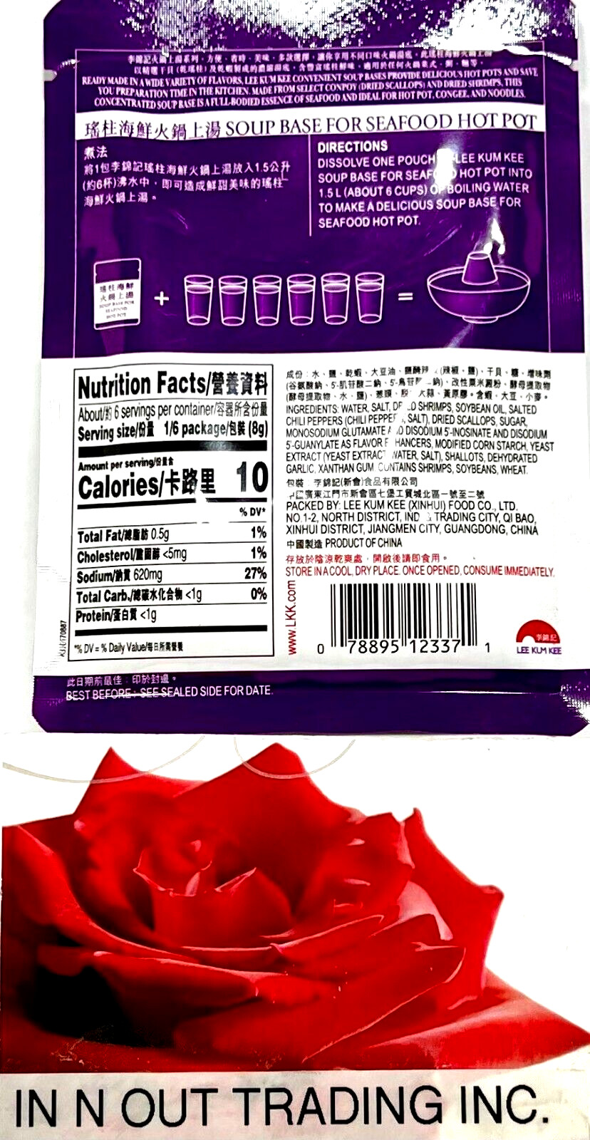 Lee Kum Kee Soup Base For Seafood Hot Pot 1.8 oz ( Pack of 6 )~12/2025