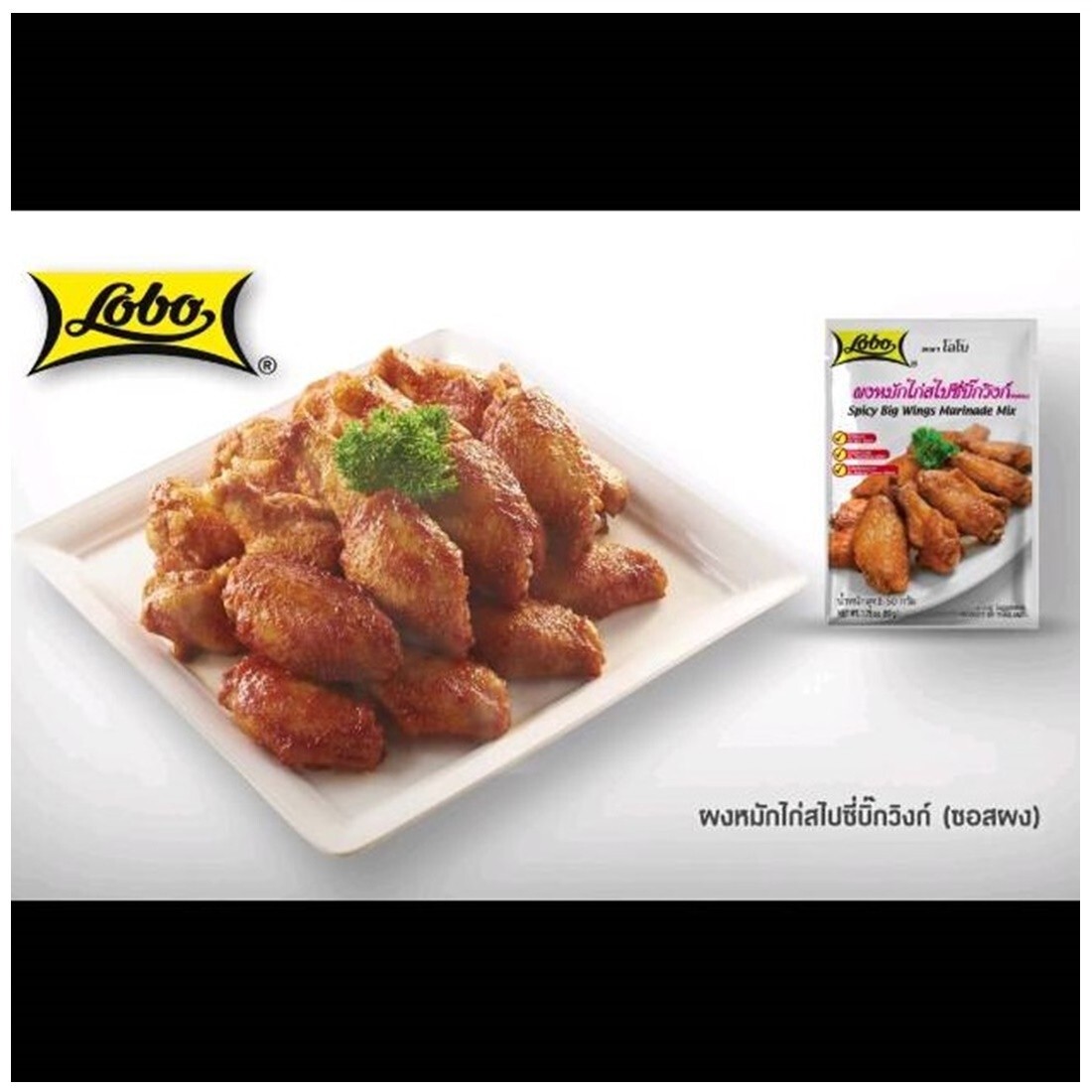 Lobo Chicken Marinade Mix Seasoning Thai Powder Spice Wings Satay Cooking 5x50g