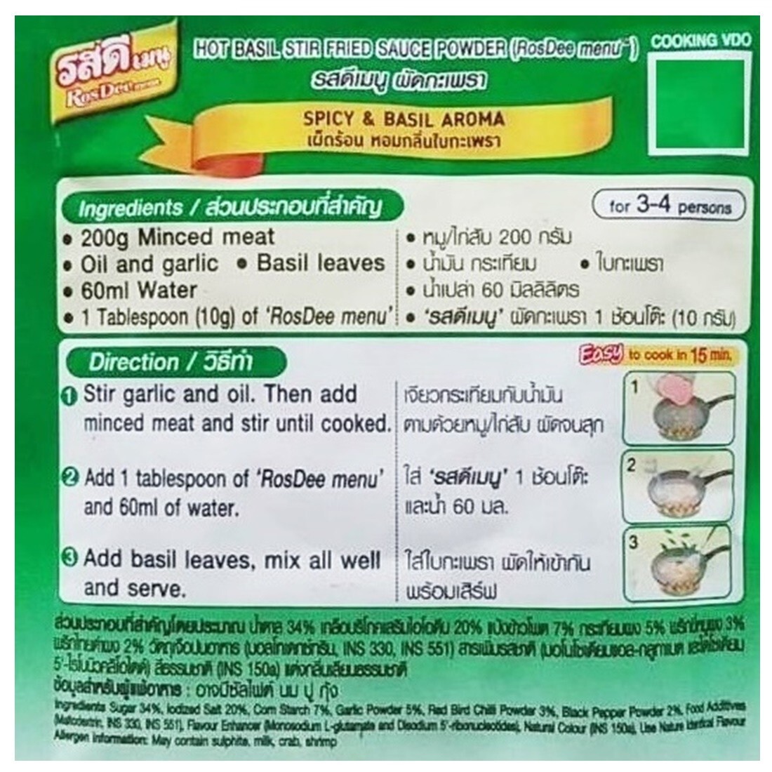 Rosdee Ka Prao Seasoning Powder Thai Basil Stir Fried Perfect Ingredients 5x 50