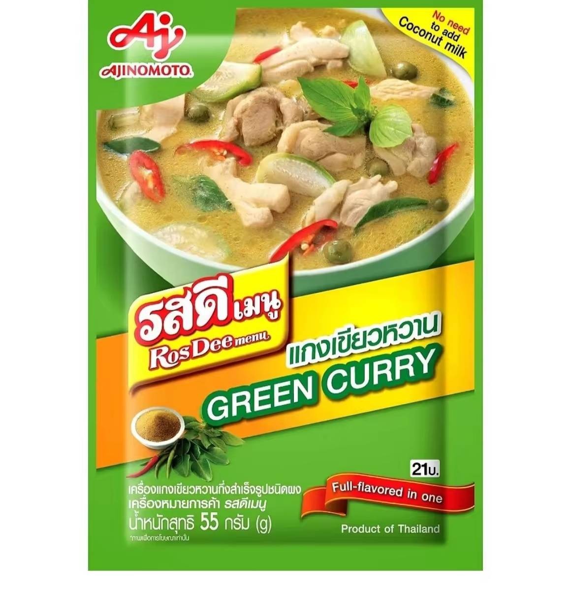 Ros Dee Menu Green Curry Paste Instant Powder 55 g 1 box 10 sachets