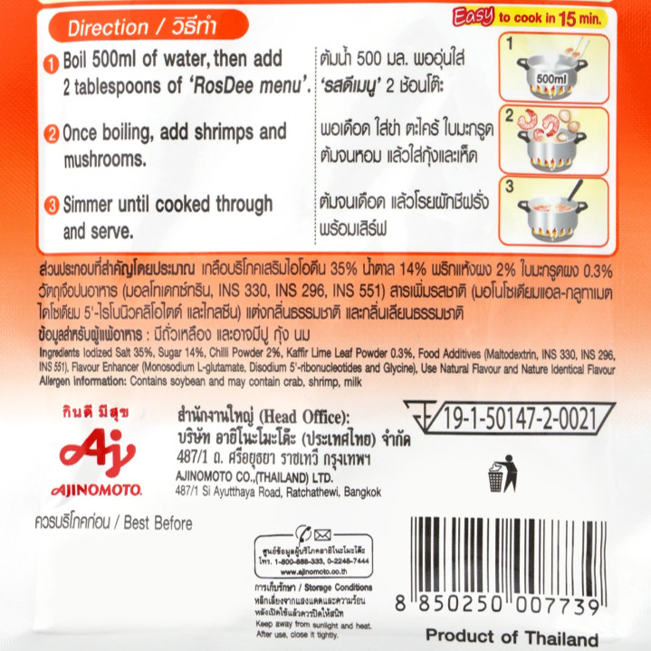 10x RosDee Menu Thai Tom Yum Kung Spicy Sour Soup Instant Mix 60g Pack