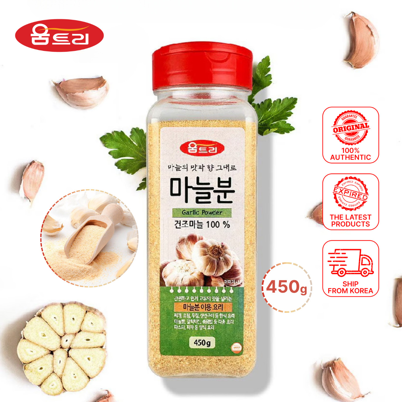 [UMTREE] garlic powder seasoning 450g Korean food sauce