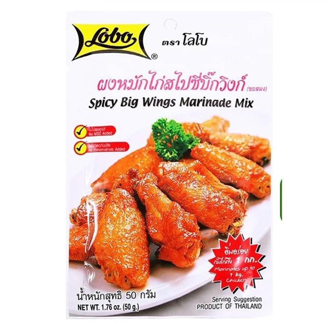 Lobo Chicken Marinade Mix Seasoning Thai Powder Spice Wings Satay Cooking 5x50g