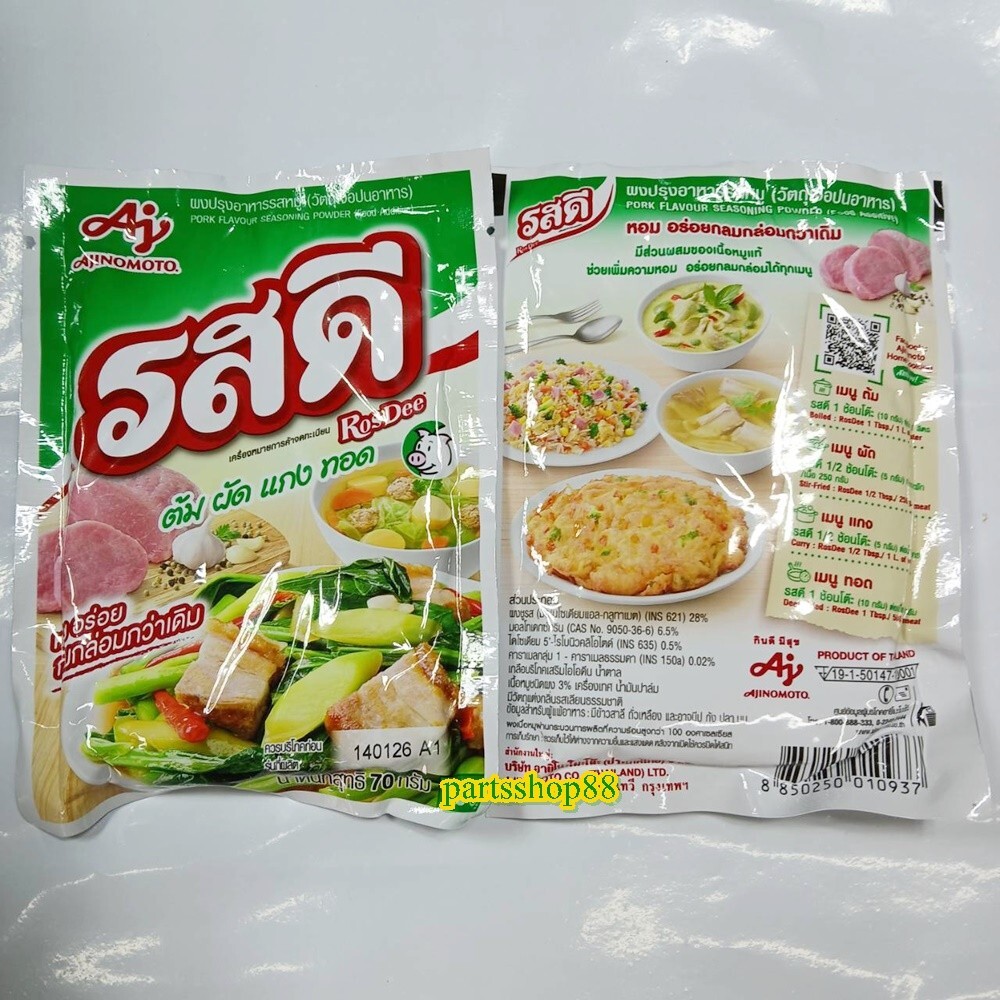 Rosdee Powder Food Spicy Seasoning Ajinomoto Thai Cooking Pork Flavor 70 g x 5