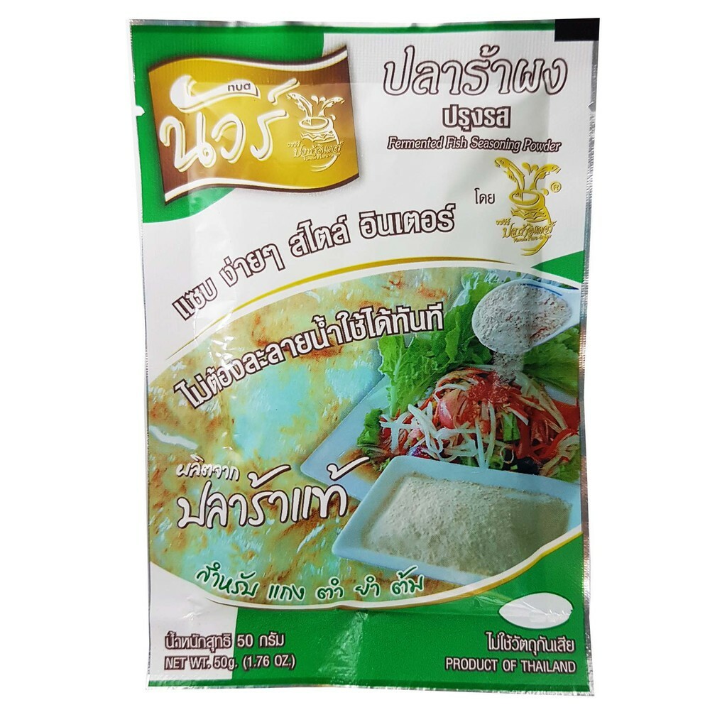 6 x Fermented Fish Seasoning Powder Plara Thai Food Ingredients By NUA 50 g