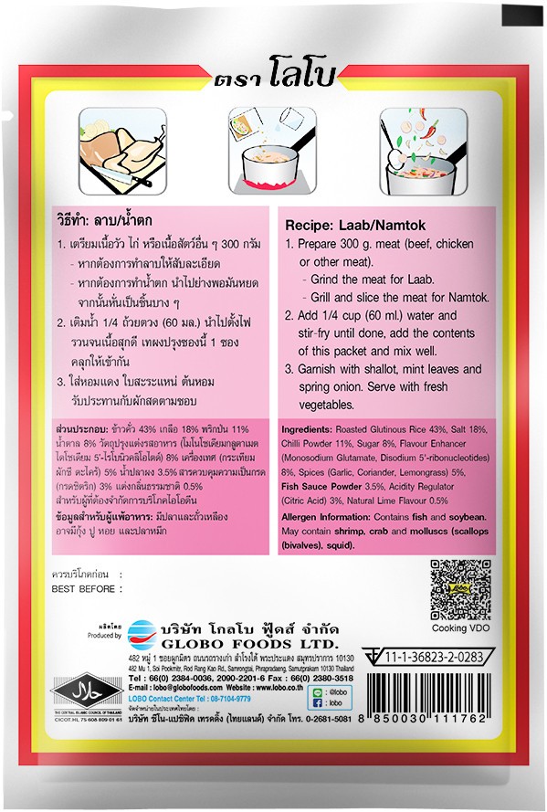 LOBO – Laab-Namtok Seasoning Mix – 35g.