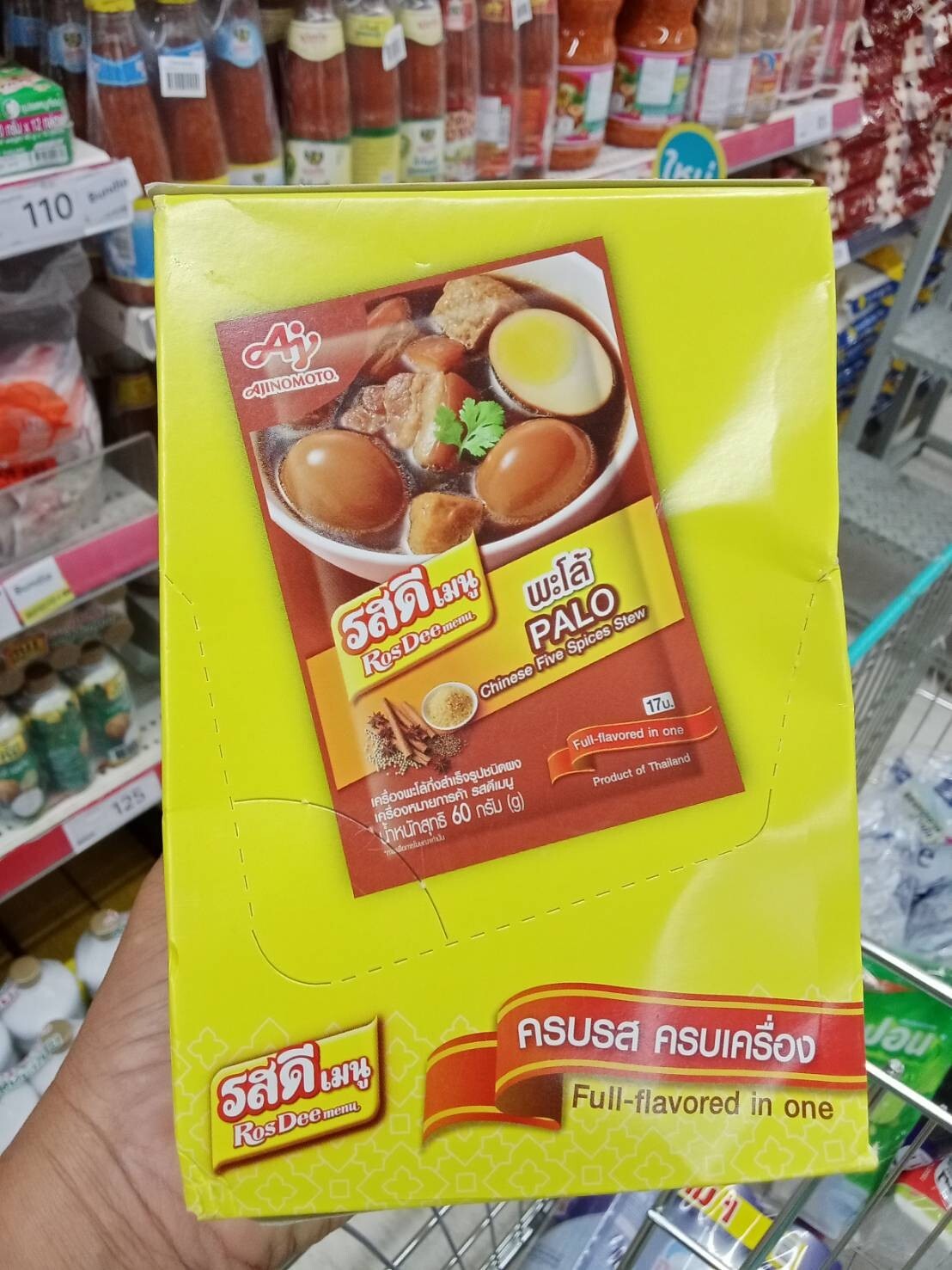 60g *4 pcs Palo Chinese Five Spices Stew Powder Full flavored in one.