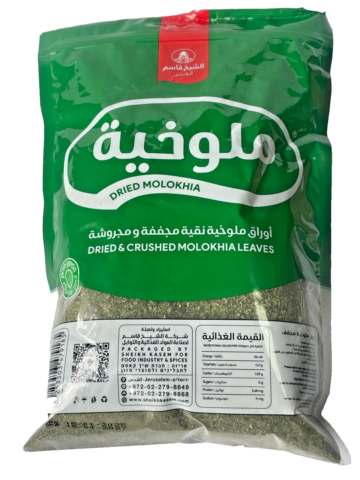 Dried and Crushed Molokhia Leaves Egyptian Molokhia Seeds Ready to Cook 500g