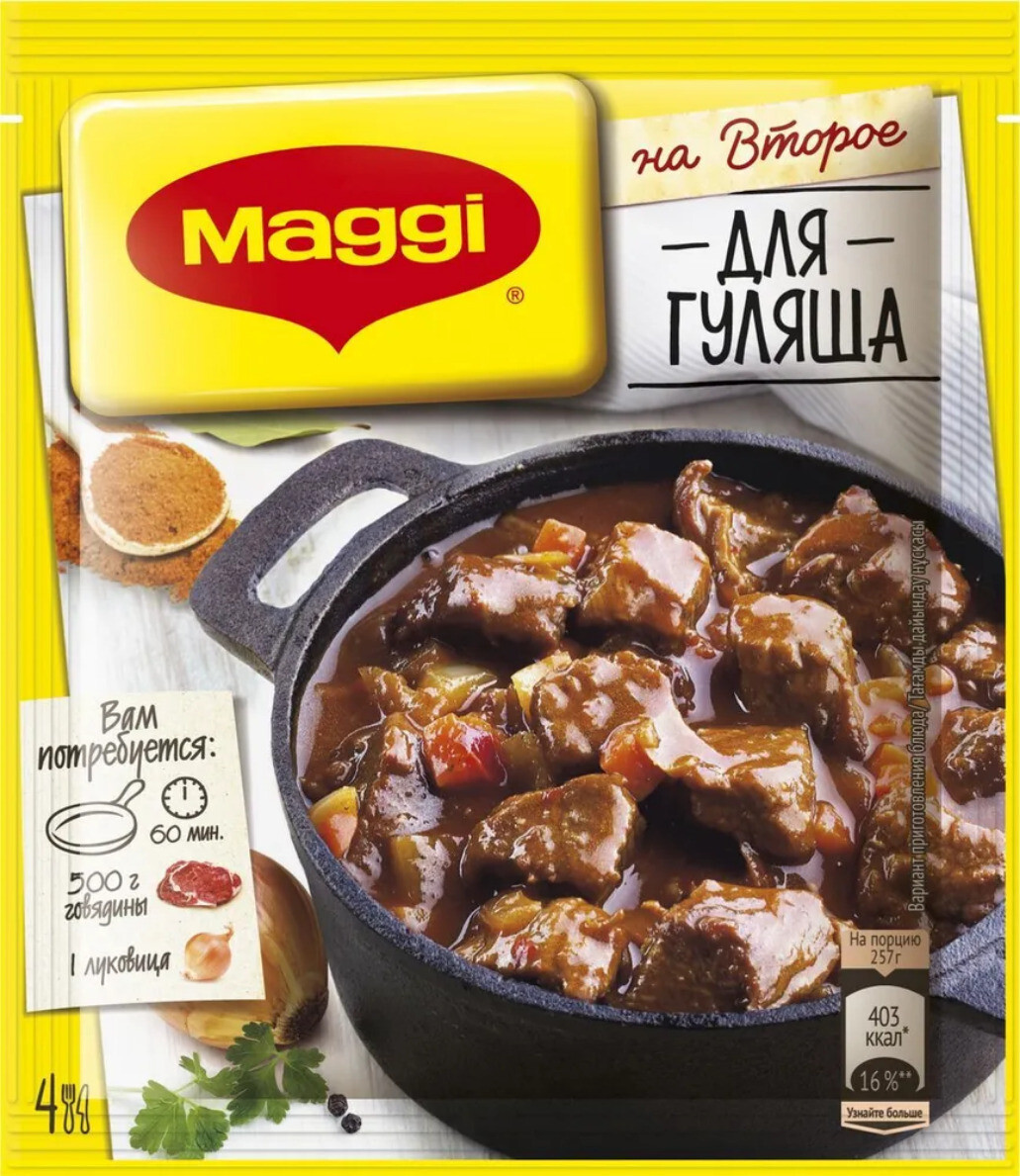 MAGGI Spice Mix FOR GOULASH Seasoning 37g x 3 Pack На второе