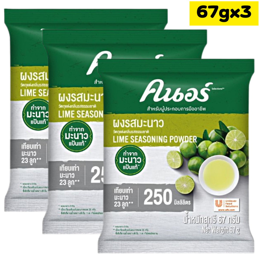 Knorr Lime Powder Seasoning Sourness Cooking Food Beverage Delicious 67g x3