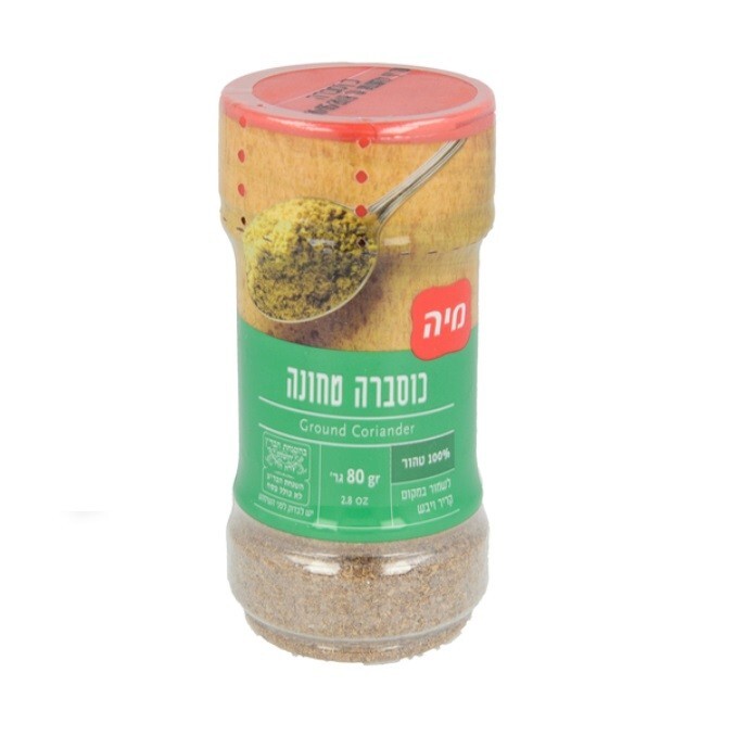 10x Maya Ground Coriander, 80 Grams, From Israel, Kosher Certified