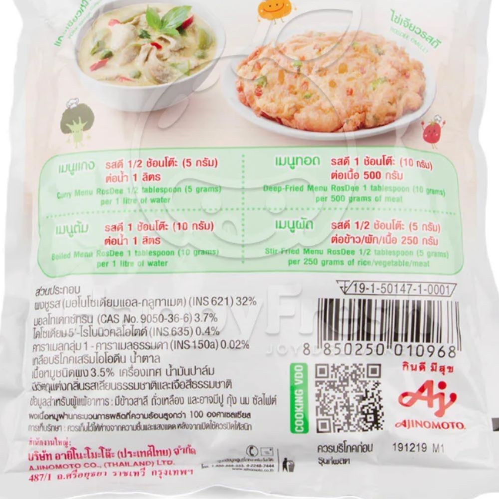 Rosdee Pork Flavor Seasoning Powder Ajinomoto Thai 800g. Jumbo Size X 2 Pcs./Set