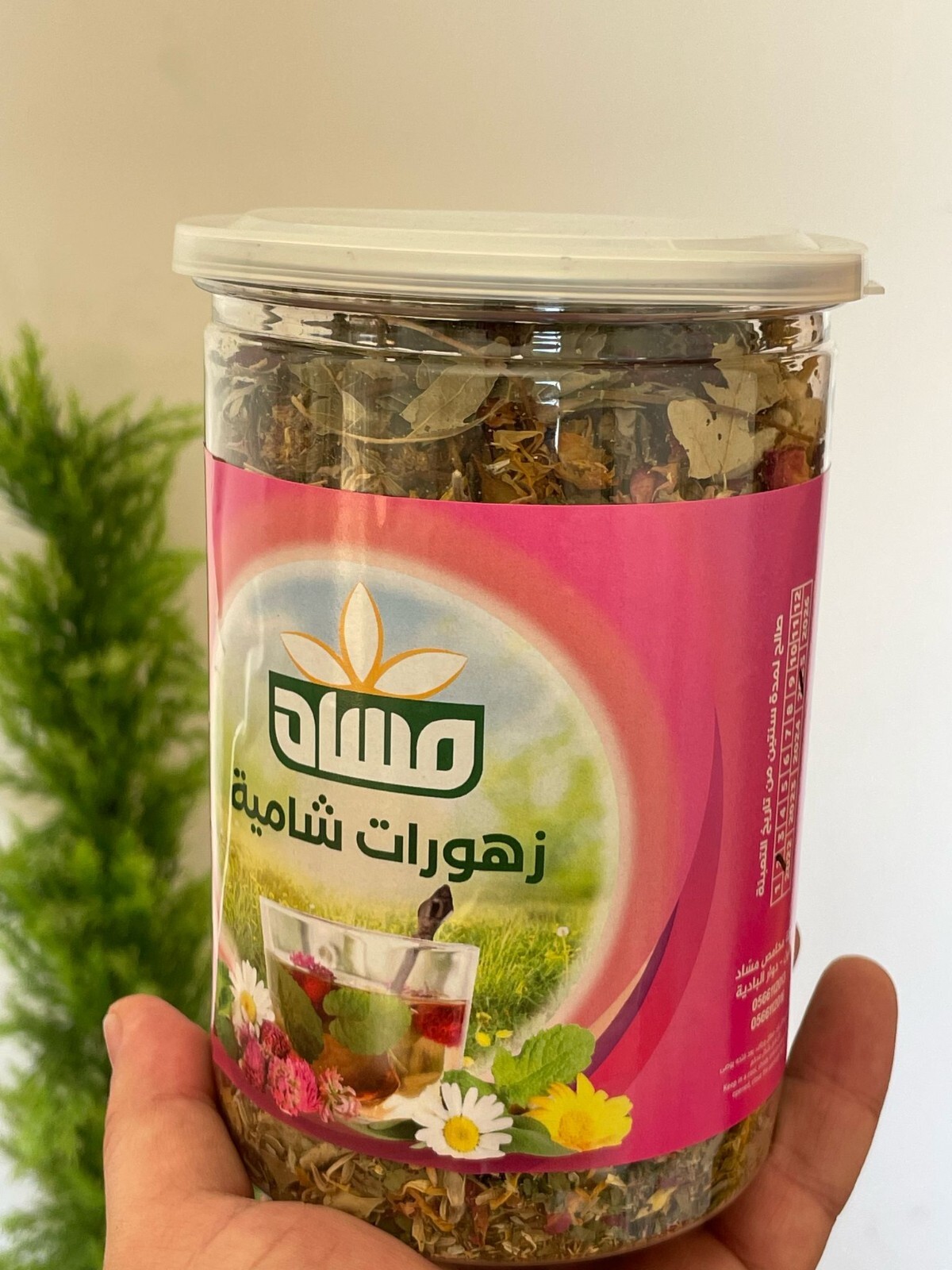 Zhourat Shamia Dried Flower Herbs All Natural Mixes for Tea Made in Palestine