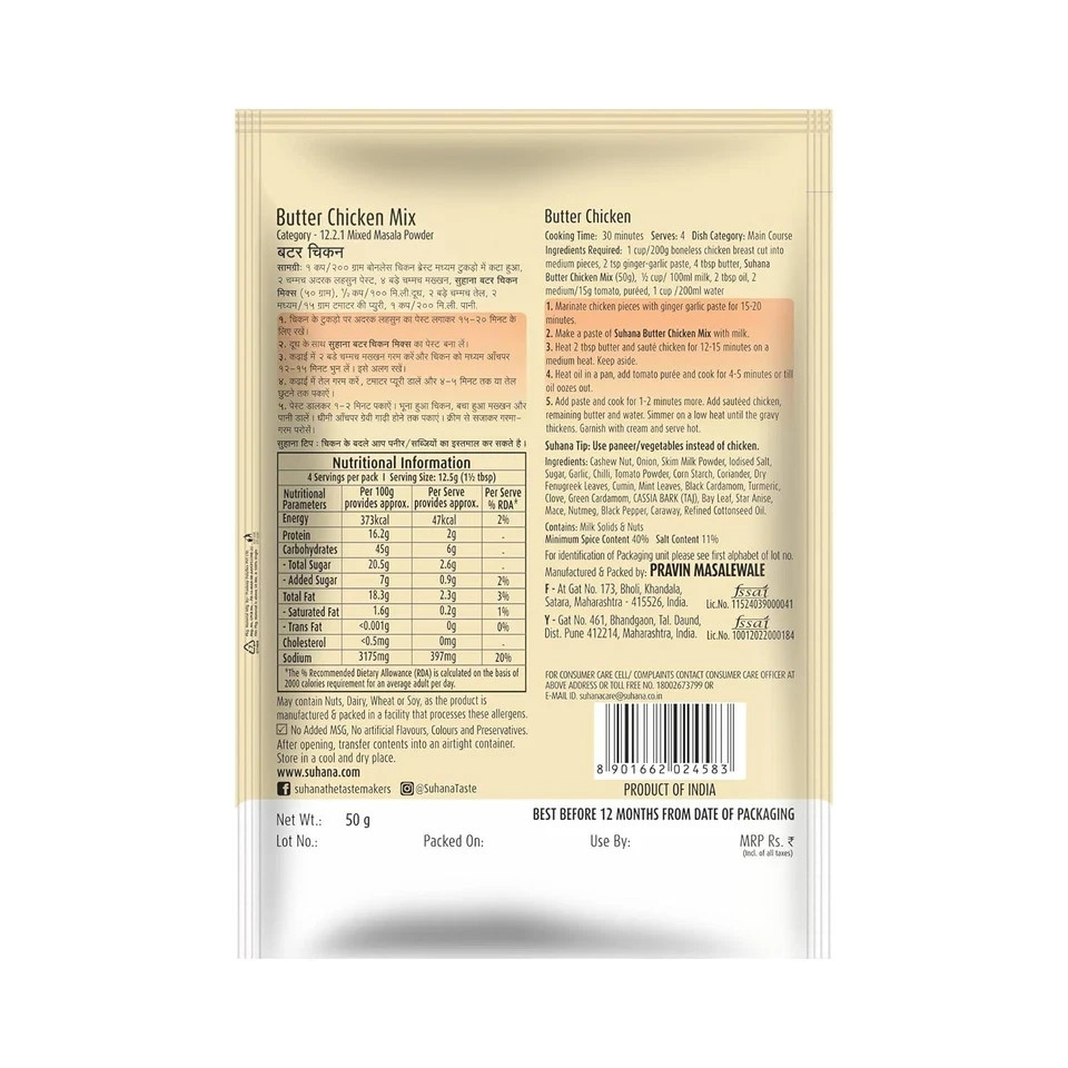 Suhana Butter Chicken Spice Mix 50g – Pack of 2
